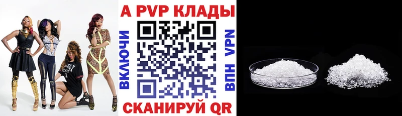 Alpha PVP Crystall Нижняя Салда