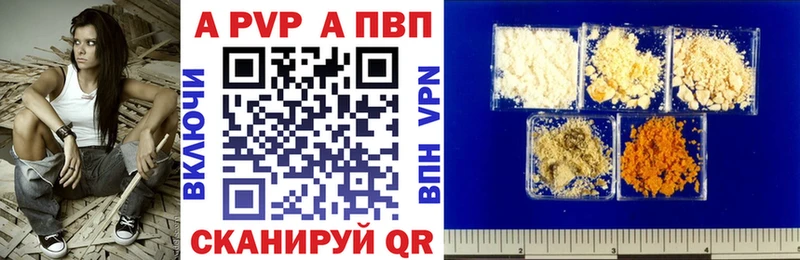 Alpha PVP VHQ  Купить где  Нижняя Салда 