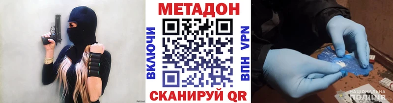 Метадон белоснежный  Купить закладки  Нижняя Салда 
